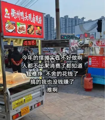 路边摊成本结构
