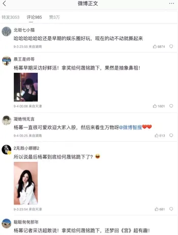 杨幂拿奖了给何晟铭跪下