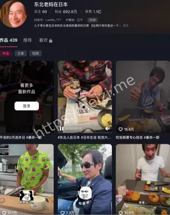 东北大妈日本地铁外放阅兵直播